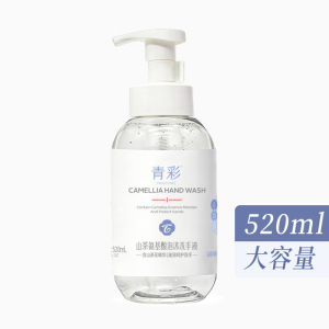 青彩山茶氨基酸520ml泡沫洗手液 不伤手温和滋润 氨基酸配方