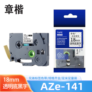 章楷标签机色带18mm AZe-141 透明底黑字 个
