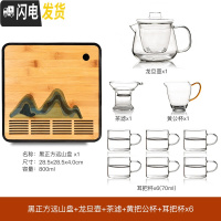 三维工匠透明玻璃茶具茶盘家用整套过滤泡茶壶冲茶器花茶杯功夫红茶具 14正方远山+龙旦壶+黄把公杯+茶滤+耳把杯6个 8件