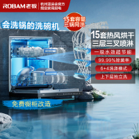 老板(ROBAM)洗碗机 15套 嵌入式洗碗机 洗碗机家用 自动洗碗机 洗碗柜 洗碗机 WB795X新升级