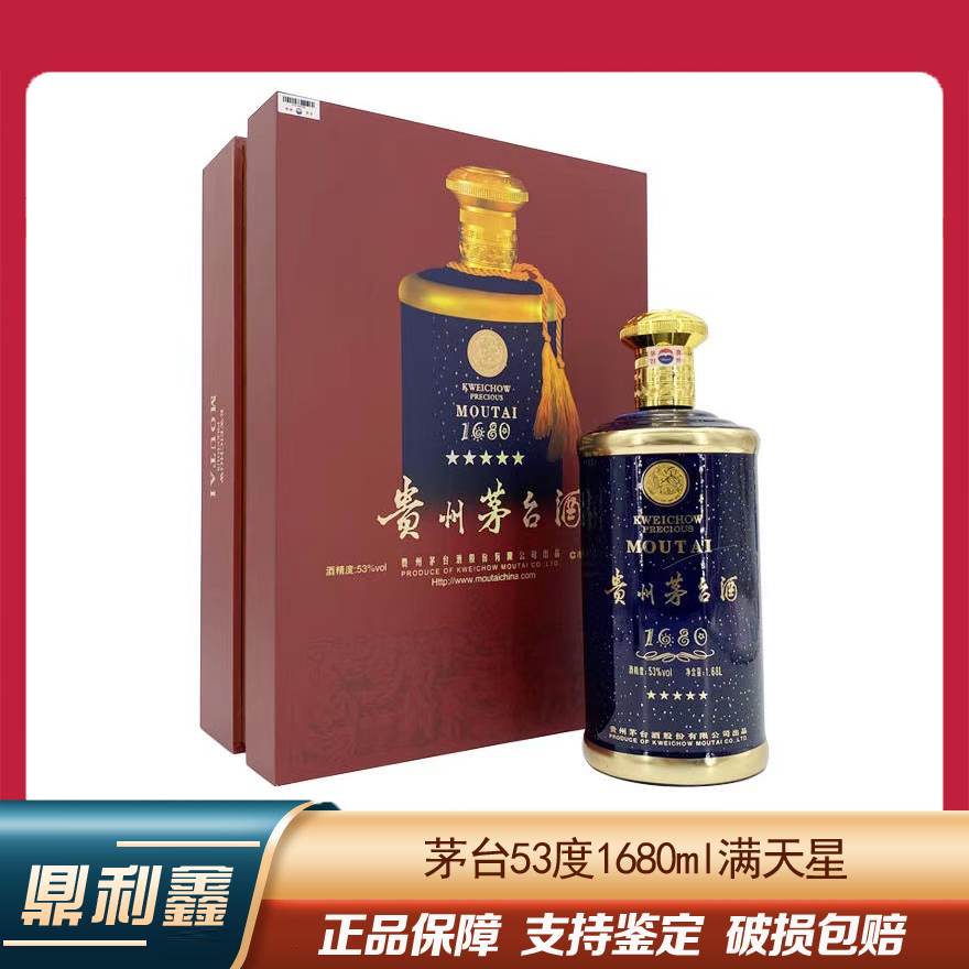 鼎利鑫酒类旗舰店_鼎利鑫酒类茅台大瓶装价格_鼎利鑫酒类茅台大瓶装报价