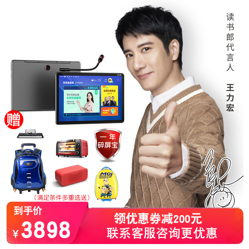 读书郎(readboy) 学生平板c15 6g 128g学习机小学初中高中同步点读