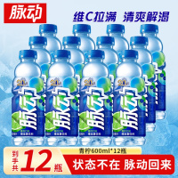 脉动青柠味600ml*12瓶夏季清凉低糖维生素运动功能饮料