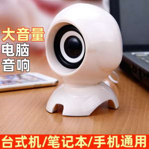 [补贴10%]电脑音响台式家用桌面有线小音箱迷你笔记本扬声器喇叭低音炮声道