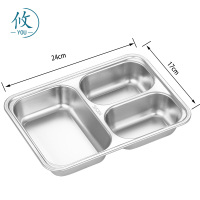 攸 不锈钢小款深三格餐盘 24*17*3.8cm 个