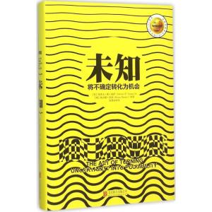 正版新书]未知:将不确定转化为机会斯蒂文·德·索萨978755026283