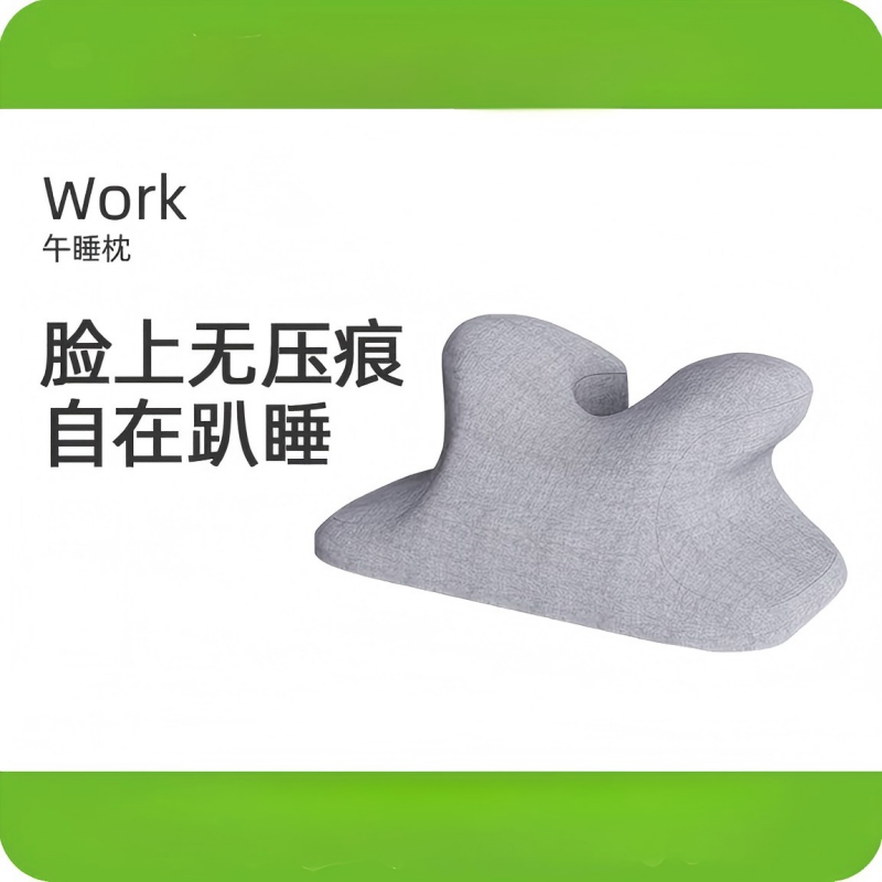 米乔 P-03 人体工学午睡神器午睡枕 灰色