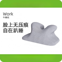米乔 P-03 人体工学午睡神器午睡枕 灰色
