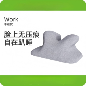米乔 P-03 人体工学午睡神器午睡枕 灰色