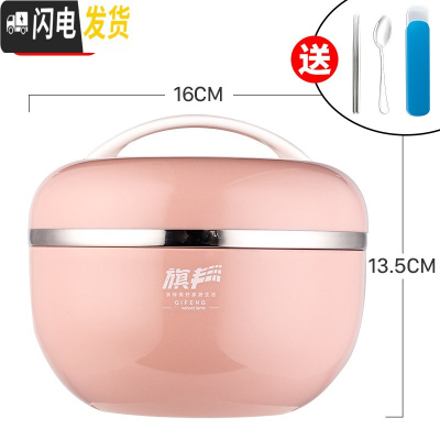 三维工匠日式304不锈钢儿童饭盒手提便当盒小学生带盖韩国防摔保温碗成人 1200粉(筷子+勺子)