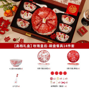 高档新婚礼物送新人新娘闺蜜订婚碗盘套装餐具碗碟筷结婚乔迁礼盒3759A