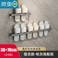 敬平卫生间置物架浴室免打孔拖鞋架鞋子收纳架器厕所壁挂式沥水架子 枪灰色单杆30cm+枪灰色单杆70cm浴室置物架