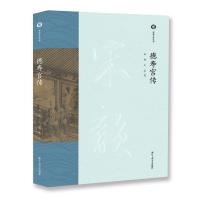正版新书]德寿宫传周膺,吴晶9787517855835