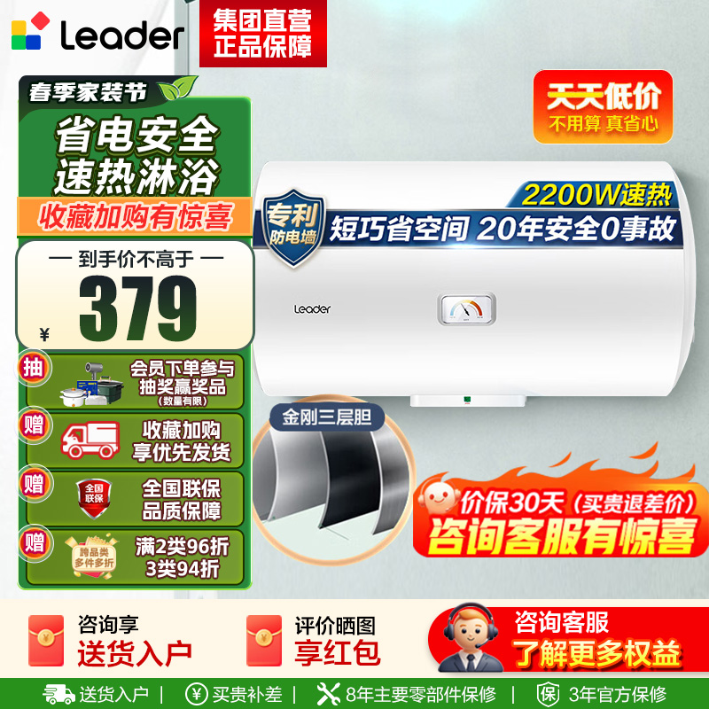 [租房神器]Leader 海尔智家电热水器LES40H-LC2(E) 40升 2200W速热 致密保温层 二级能效