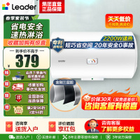 [租房神器]Leader 海尔智家电热水器LES40H-LC2(E) 40升 2200W速热 致密保温层 二级能效