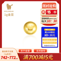 Goldbear 足金金条金豆豆1克AU9999投资金攒金送女友送老婆送礼生日礼物