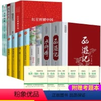 [正版]全套12册初中名著十二本初中生中考中学生七年级课外阅读书籍课外书朝花夕拾鲁迅西游记原著傅雷家书水浒传