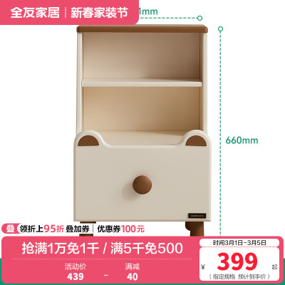 全友家居现代简约床头柜小型卧室床边置物储物柜子床尾收纳柜