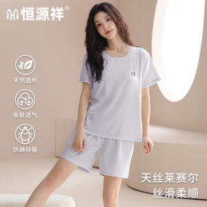 恒源祥睡衣女夏季薄款天丝莱赛尔抗菌防螨免穿文胸短袖T恤家居服
