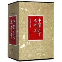 正版新书]中华上下五千年(全新校勘珍藏版共4册)(精)徐寒9787512