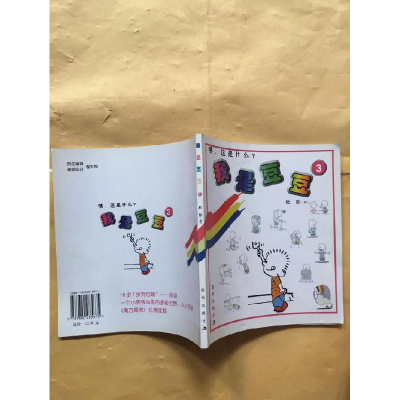 正版新书]我是豆豆3杜彭9787800285875