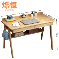 烁恒 书桌 75*100*60cm 张