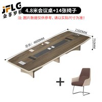 金菲罗格会议长桌简约现代会议桌洽谈桌办公桌子 4.8米会议桌+14把椅子