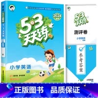 [单本]英语(北京版) 一年级下 [正版]2024春北京53天天练二年级一年级上册下册同步训练全套语文数学英语四六练习簿