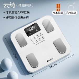 香山智能体脂秤人体秤家用精准体重秤电子秤减肥人体称重计充电