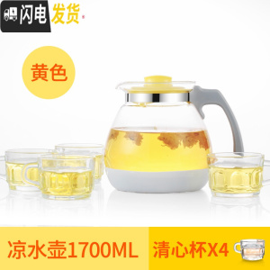 三维工匠耐热玻璃凉水壶家用果汁壶防撞凉开水杯大容量冷水壶套装 黄色清心杯套装