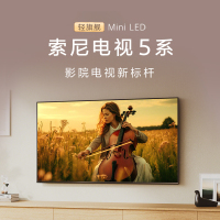 索尼(SONY) K-85XR50 5系 85英寸轻旗舰4K120HZ超高清MiniLED索尼液晶电视机