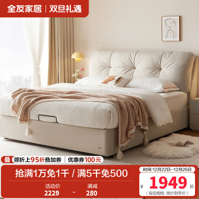 全友家居奶油风布艺床新款主卧室猫抓绒布云朵软包双人大床