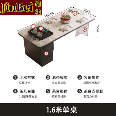 锦北意式轻奢岩板茶桌餐桌一体带电磁炉餐桌椅组合茶台1.6米单桌