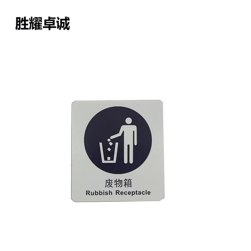 胜耀卓诚 标识贴 SYB1021 55*50mm 张