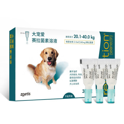 Synulox辉瑞大宠爱宠物体内外驱虫滴剂去除螨虫虱子跳蚤耳螨蛔虫等20kg-40kg整盒3支（240mg）