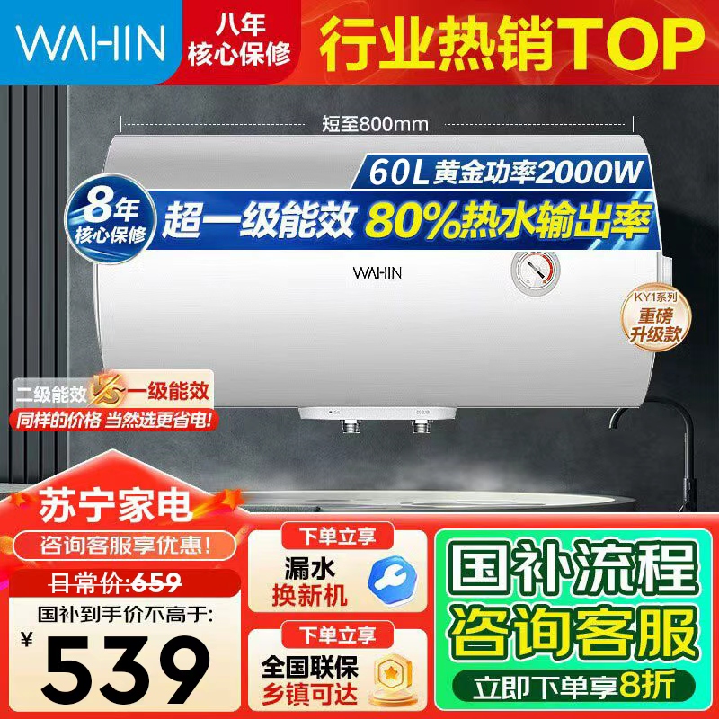美的出品华凌电热水器 一级能效2000W速热 家用节能省电小户型租房优选 加长防电墙 无缝内胆F6020-KY1Pro