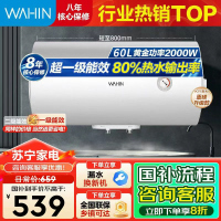 美的出品华凌电热水器 一级能效2000W速热 家用节能省电小户型租房优选 加长防电墙 无缝内胆F6020-KY1Pro