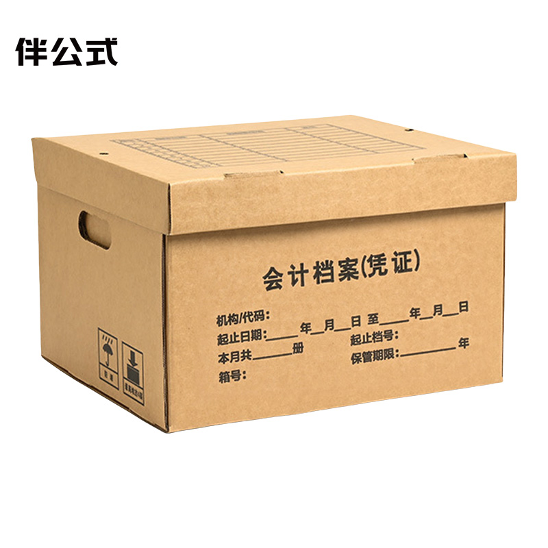 伴公式 B1067 无酸纸会计凭证箱中号43*33*30cm 牛皮纸色 (单位:个)