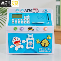 三维工匠开学儿童储蓄存钱罐 家用防摔大容量ATM语音密码箱可爱女生日 深天蓝叮当天使储蓄罐
