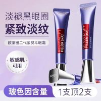 欧莱雅 30ml复颜玻尿酸水光充盈全脸淡纹眼霜