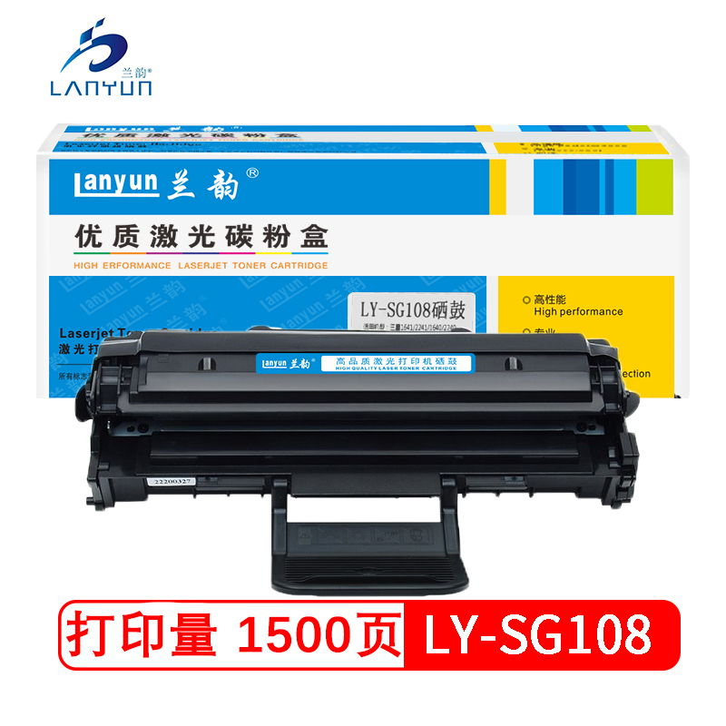 兰韵LY-SG108硒鼓 适用于三星2241/2240/1640/1641/1642