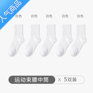 SUNTEK诸暨袜子男士冬季长袜长筒黑色秋冬款棉袜男生中筒袜