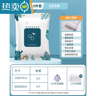 敬平真空压缩袋收纳袋被子衣物衣服家用旅行抽空气棉被行李箱专用袋子 无泵套餐[5大号+5中号] 工厂店-365天质量保证