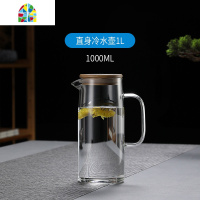 家用大容量玻璃速冷冷水壶冰水壶可高温凉水壶花茶壶扎壶水杯套装 FENGHOU 直身冷水壶1L+4个水杯+茶盘