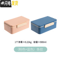 三维工匠便当盒上班族学生便携密封饭盒可微波炉加热塑料分格大容量午餐盒 条纹-(粉色+蓝色)[附带筷子1双]
