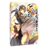 正版新书]长篇小说—天道图书馆1逆境重生[]蛋蛋9787546421957