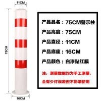 BONJEAN预埋路障铁带锁警示柱式路桩固定地桩立柱预埋铁立柱 114*75红白加厚