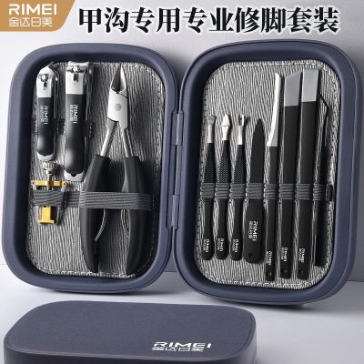 金达日美甲沟专用指甲剪刀套装修脚刀具炎工具家用高档鹰嘴钳8138P