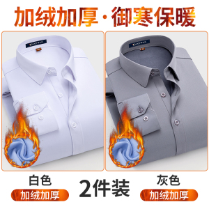 啄木鸟白色衬衫男士长袖2025新款春秋工装免烫保暖加绒加厚寸衬衣