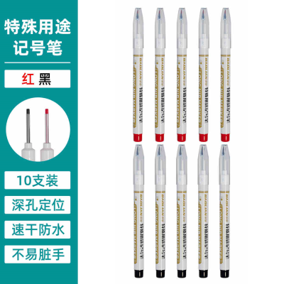 保联 长头记号笔工地木工深孔特殊用途防水不掉色打孔标记长嘴画线油性 红色 10支装 单位:盒